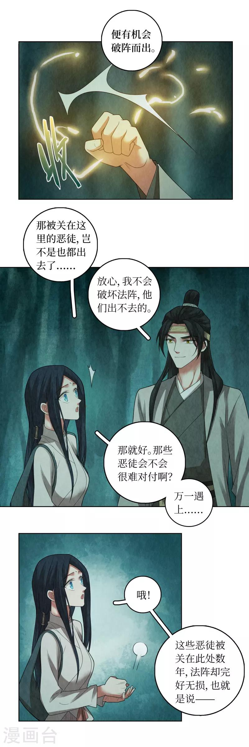 第74话-第75话