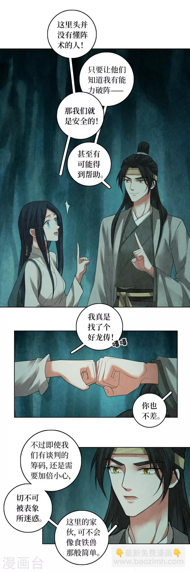 第74话-第75话