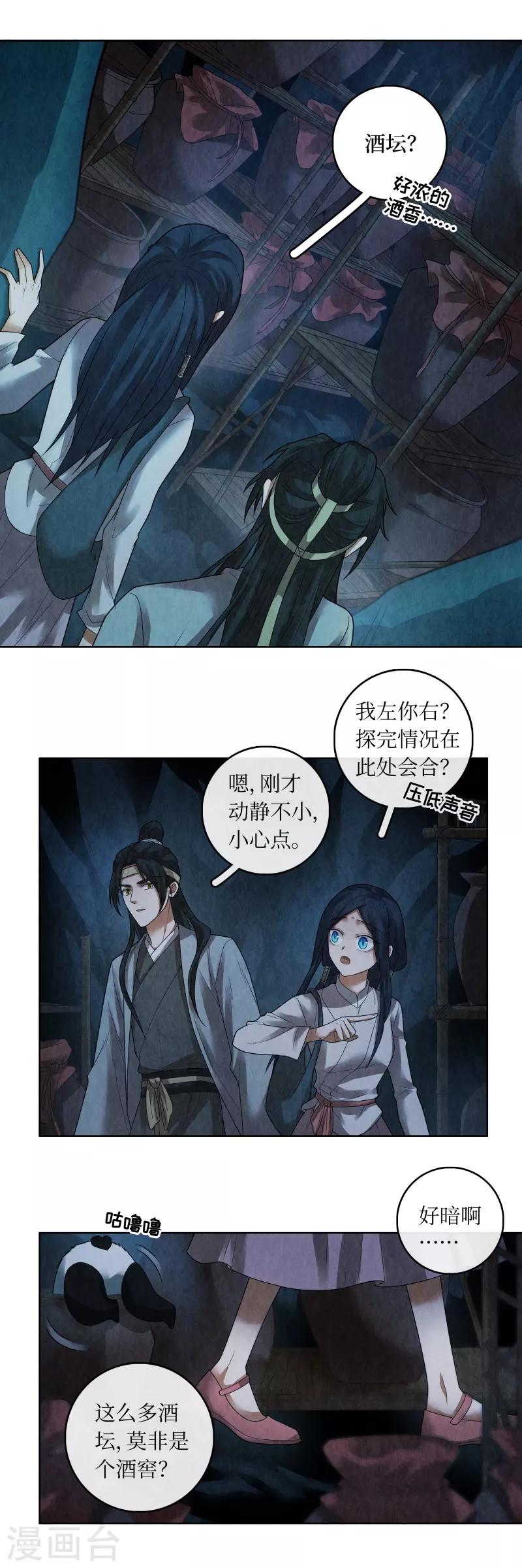 第74话-第75话