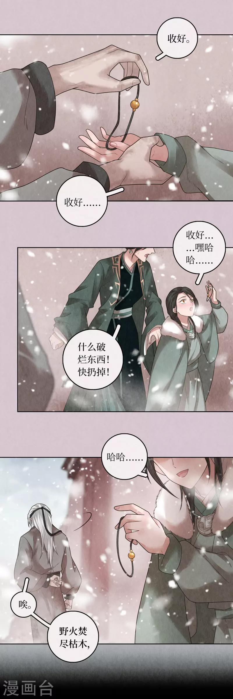 第76话-第77话