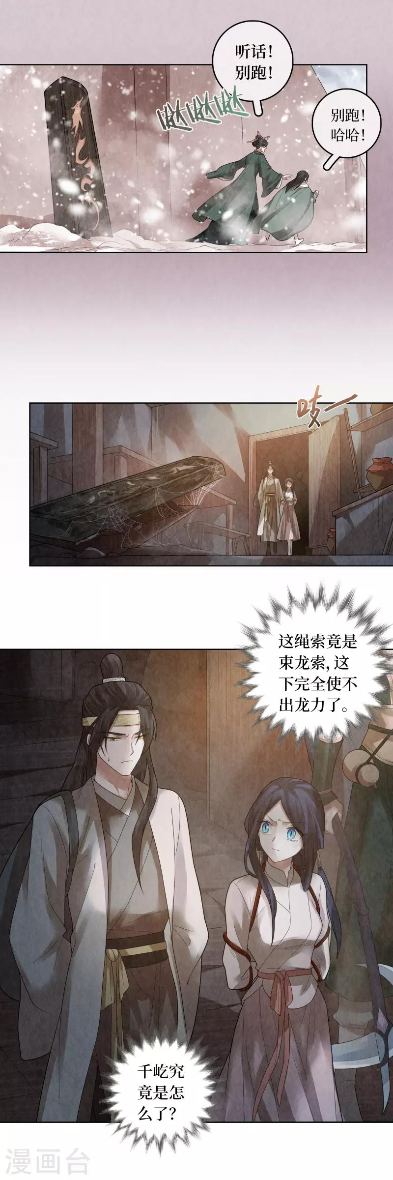 第76话-第77话