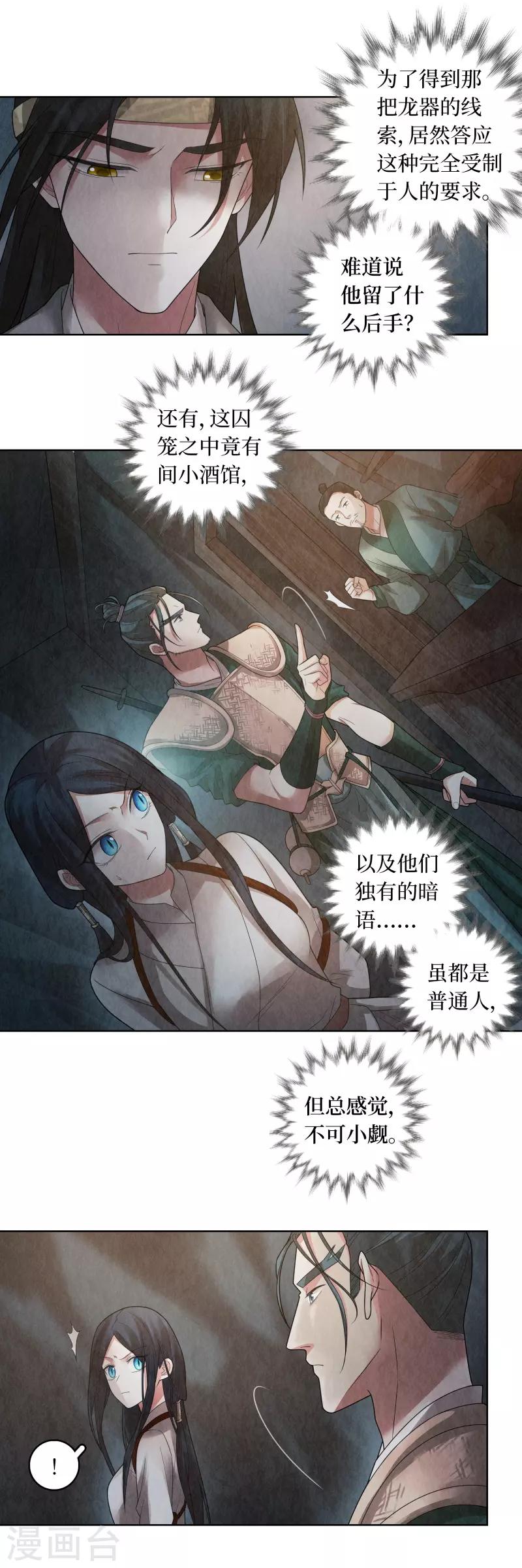 第76话-第77话
