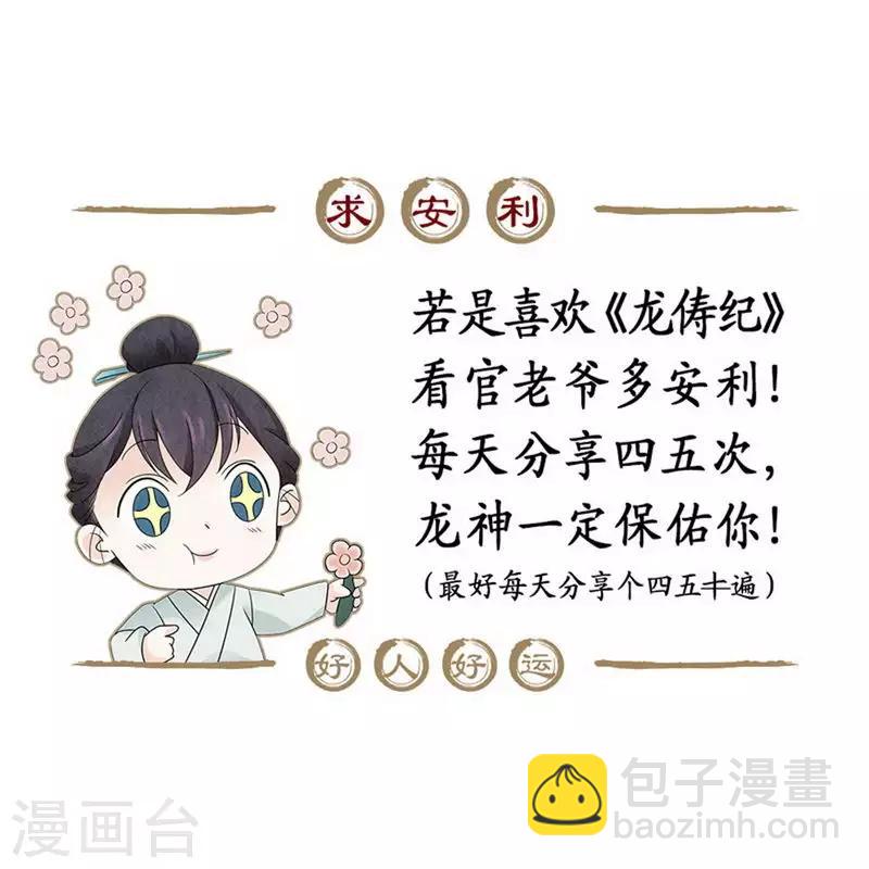第76话-第77话
