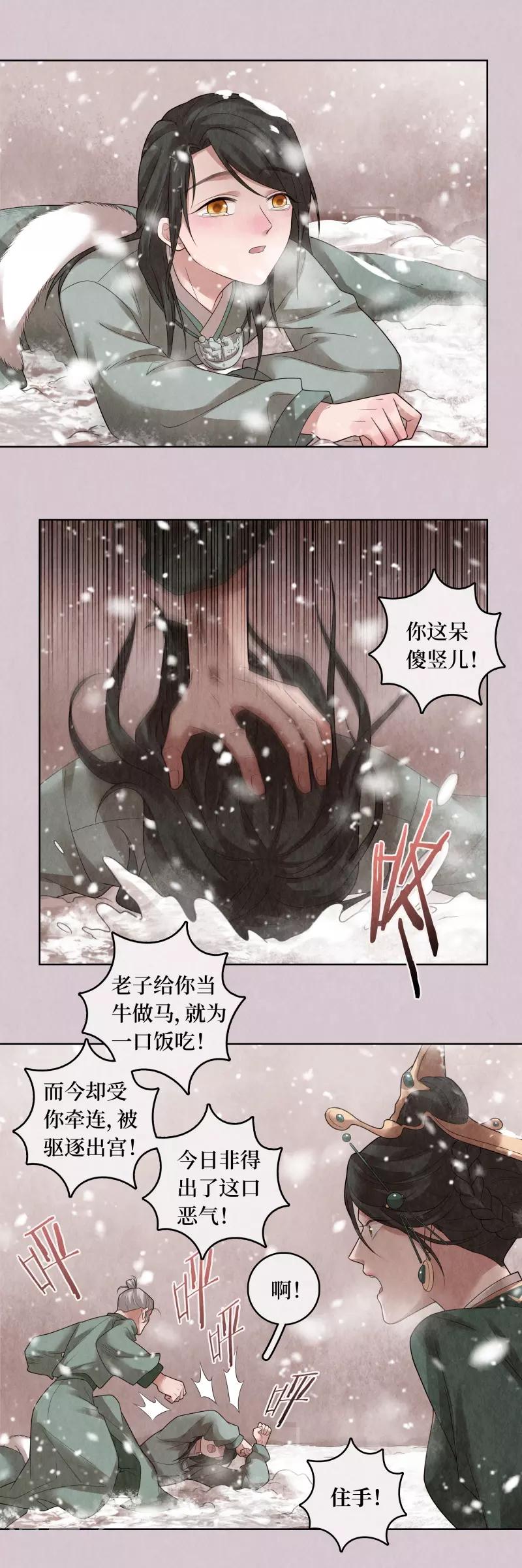 第76话-第77话
