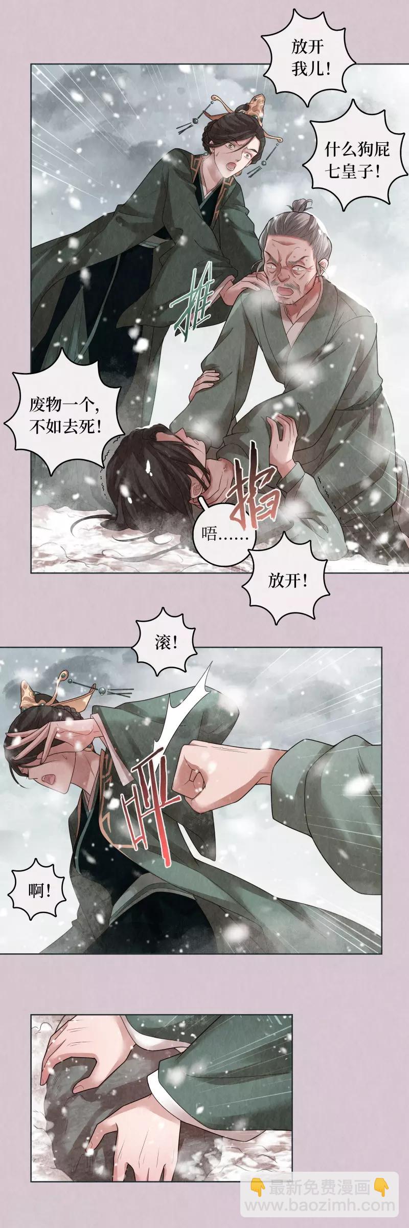 第76话-第77话