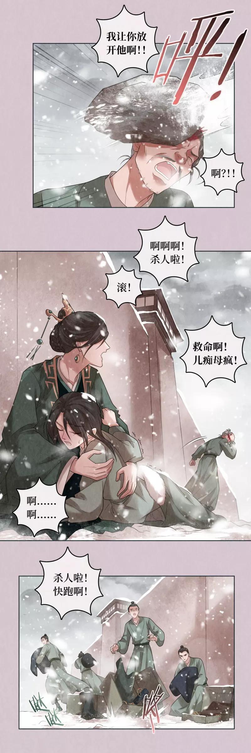 第76话-第77话