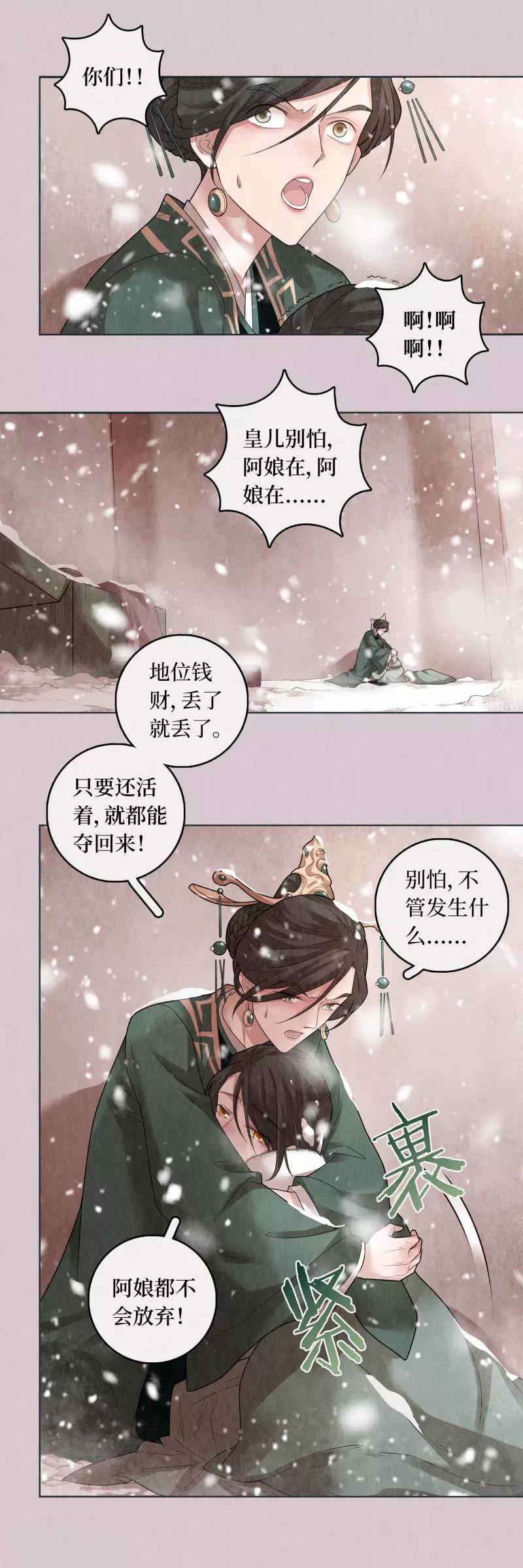 第76话-第77话