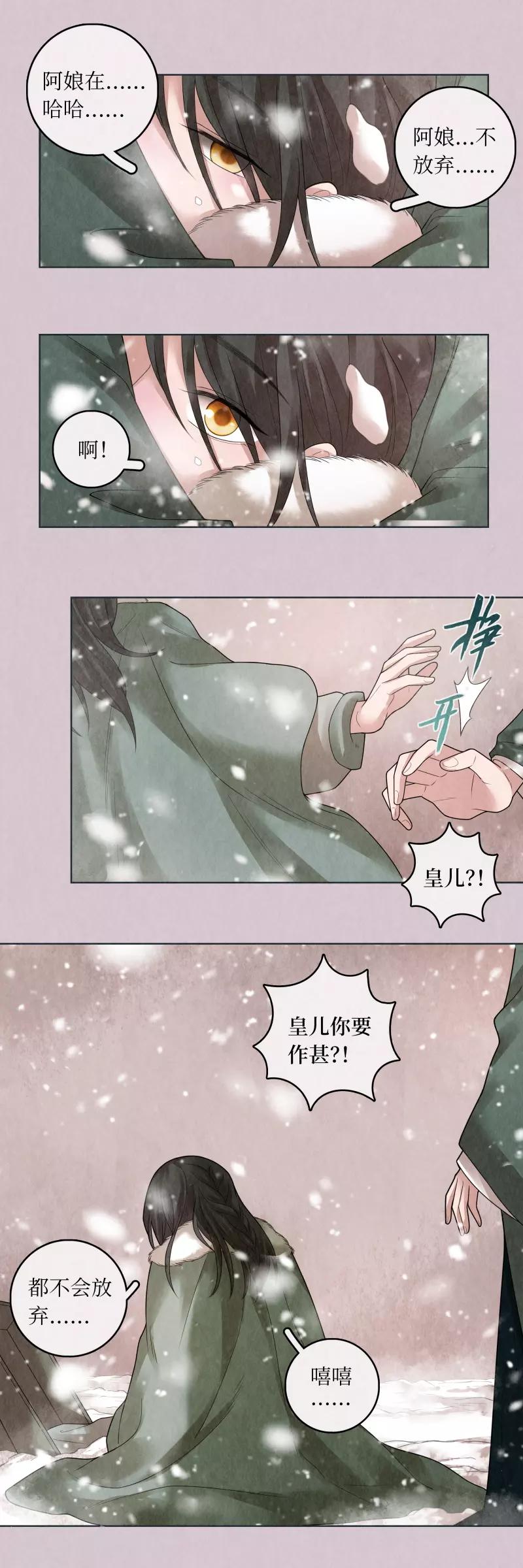 第76话-第77话