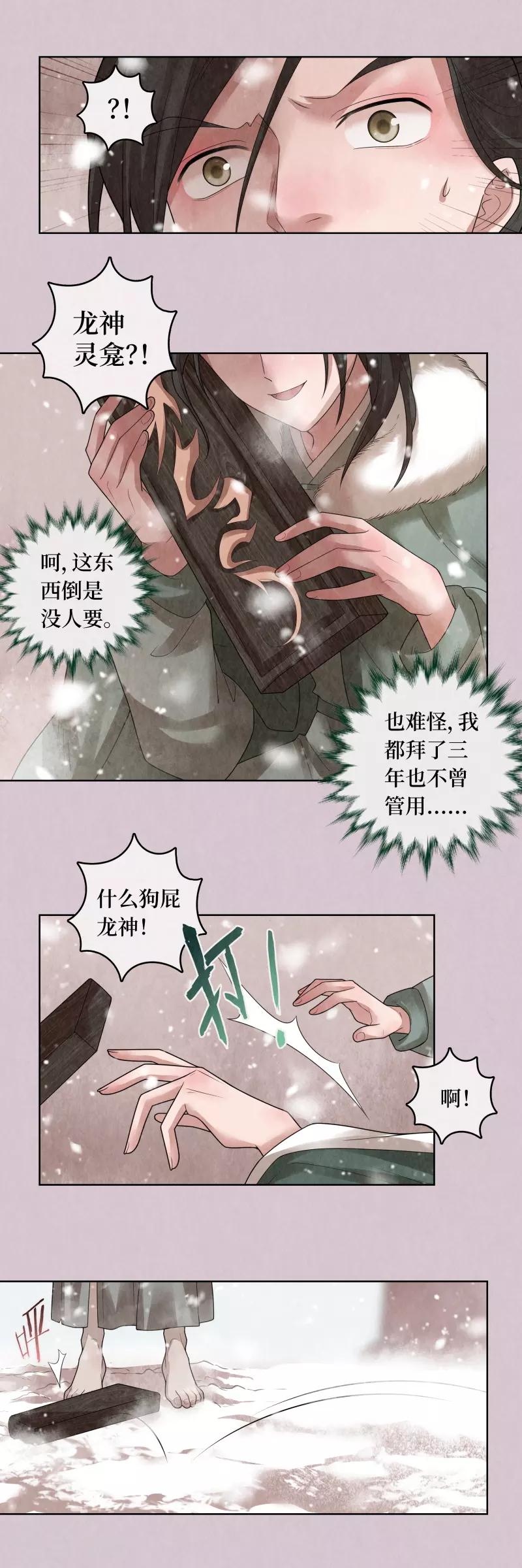 第76话-第77话