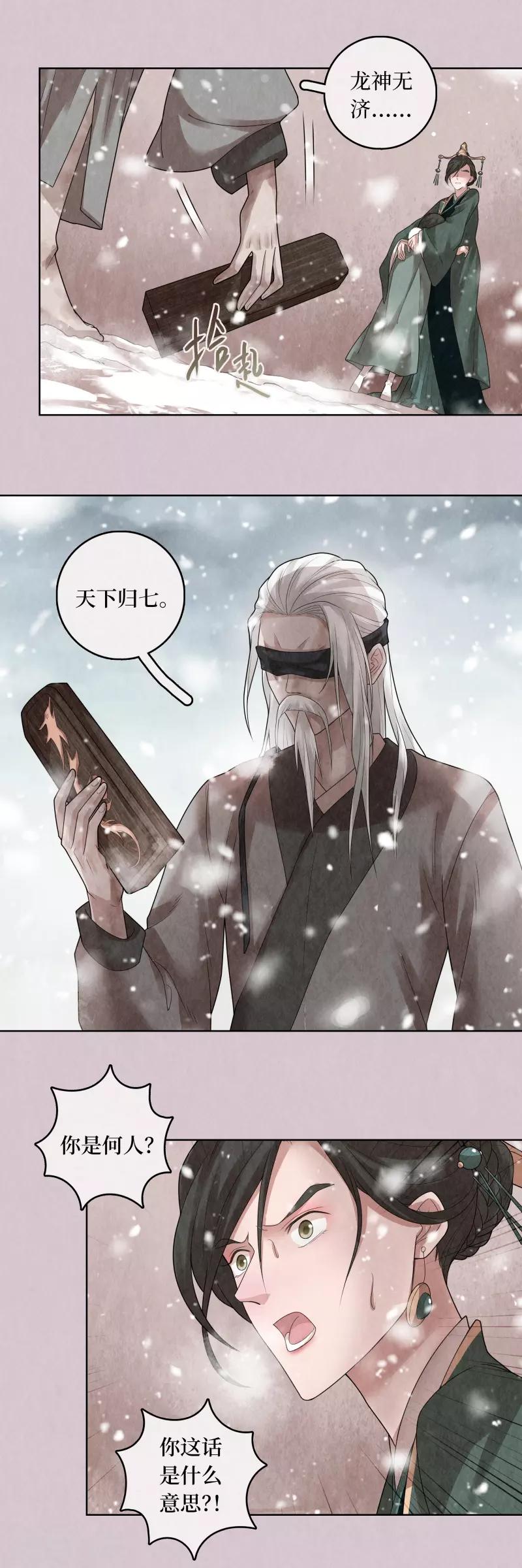 第76话-第77话