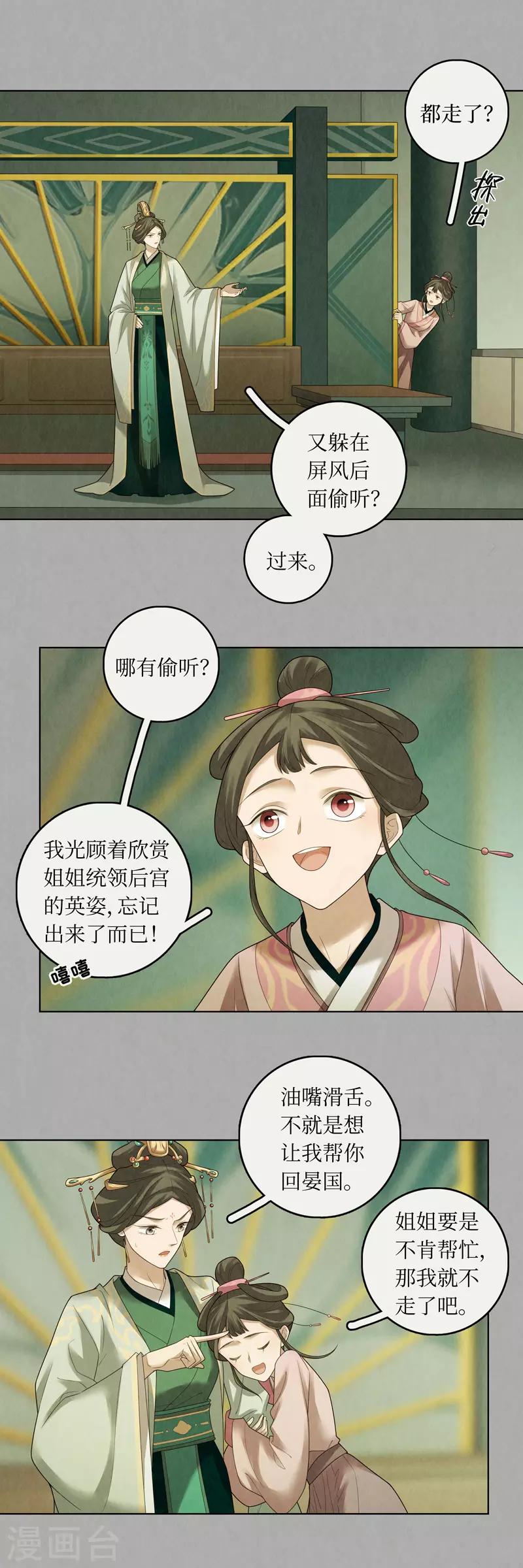 第78话-第79话