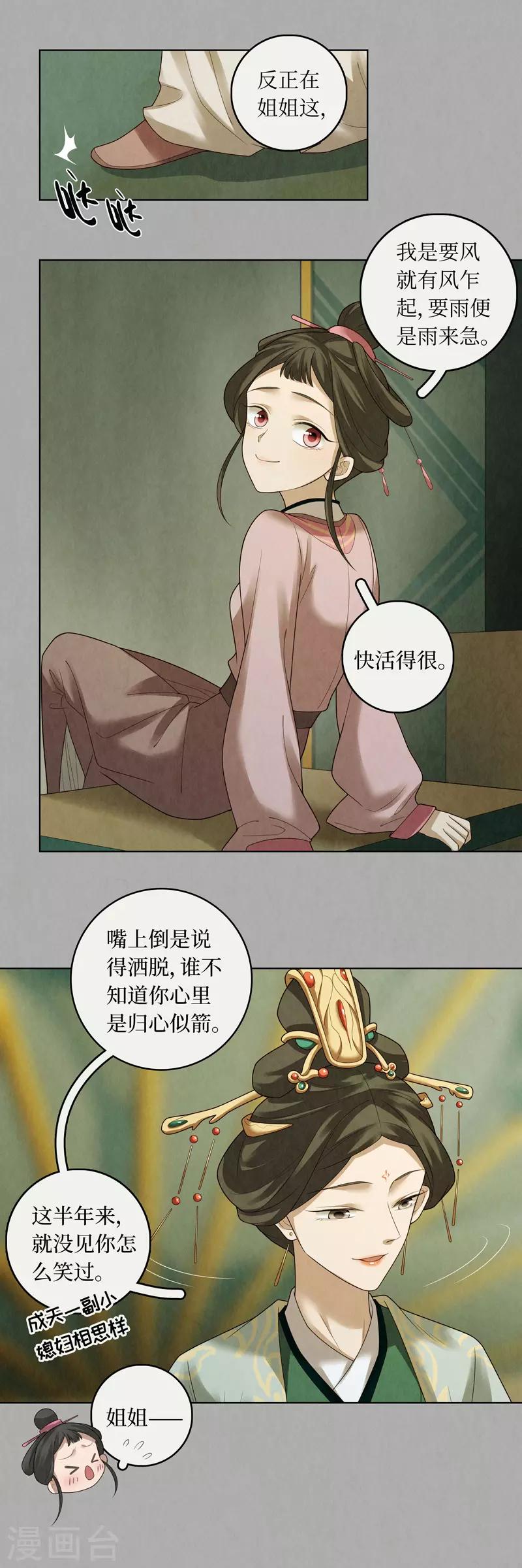 第78话-第79话