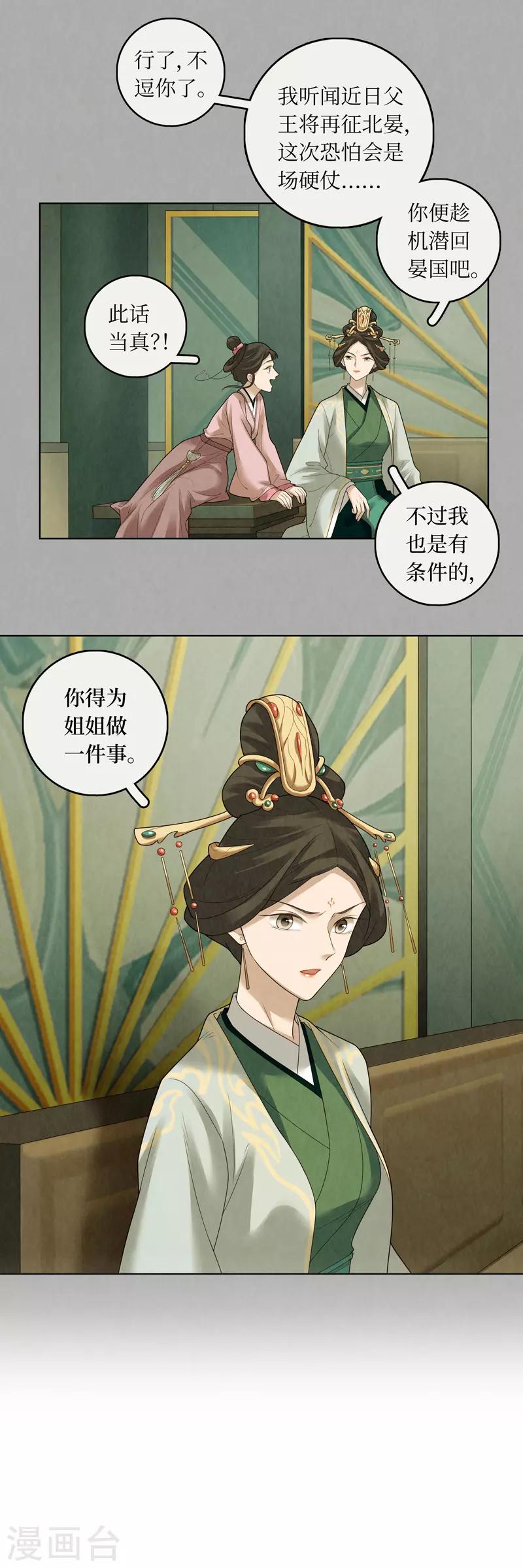 第78话-第79话