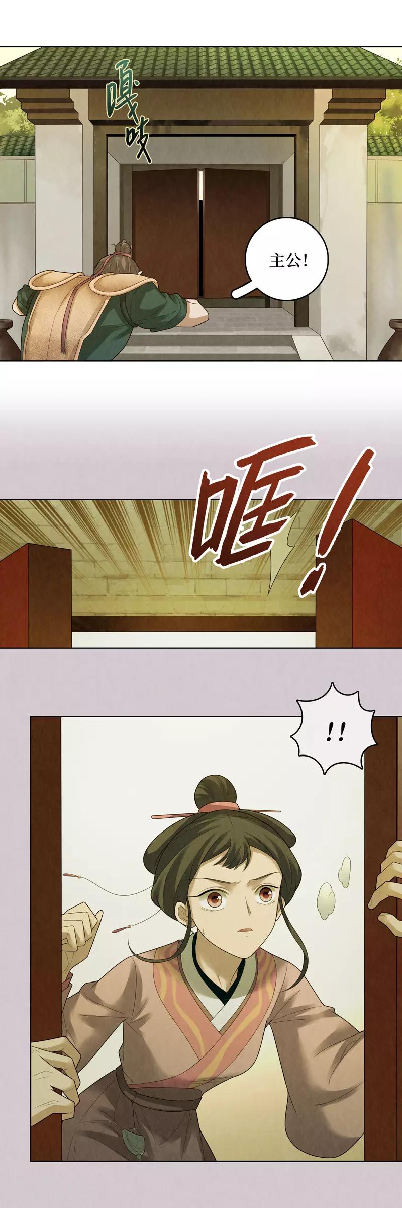 第78话-第79话