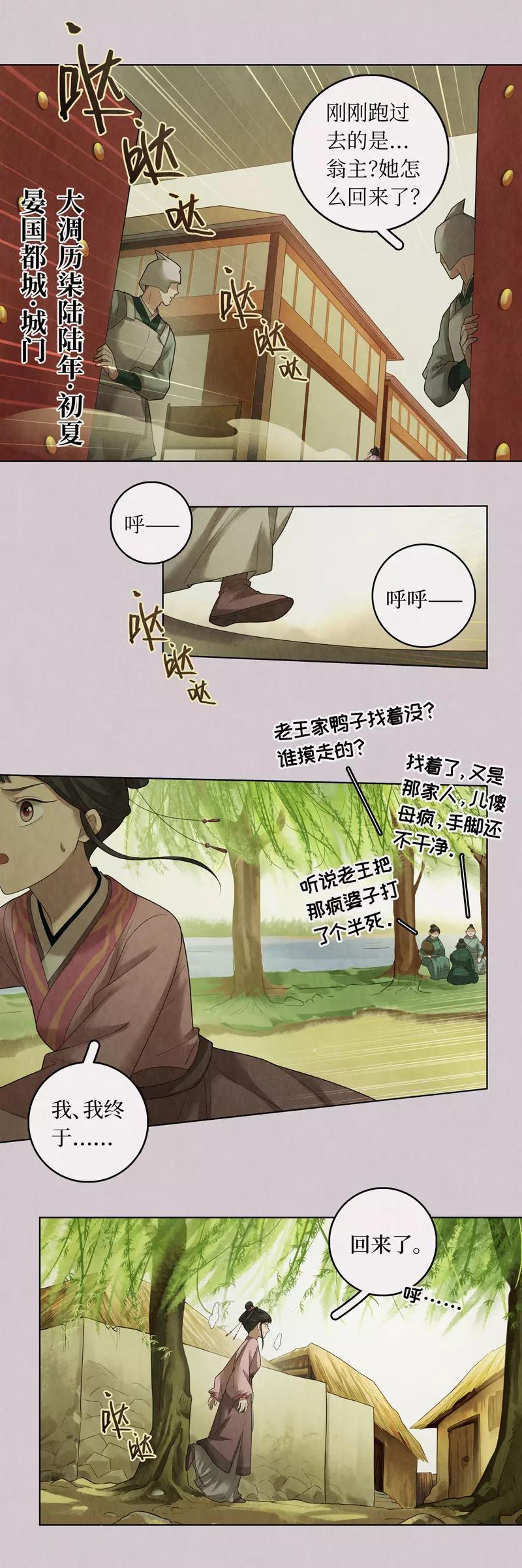 第78话-第79话