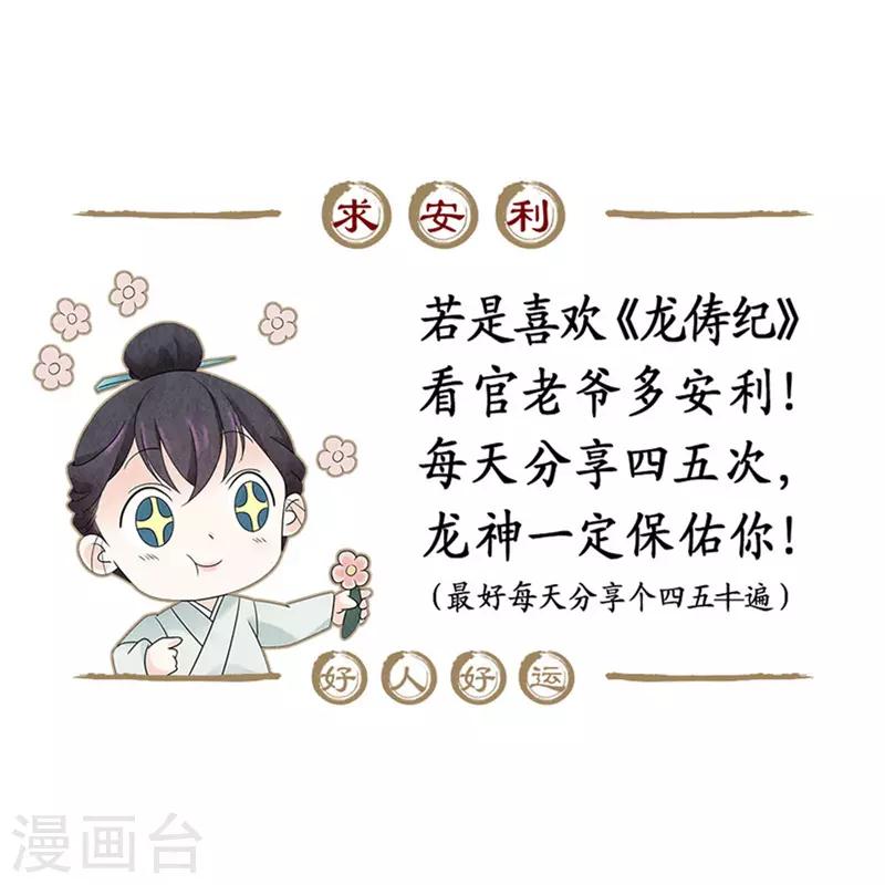 第78话-第79话