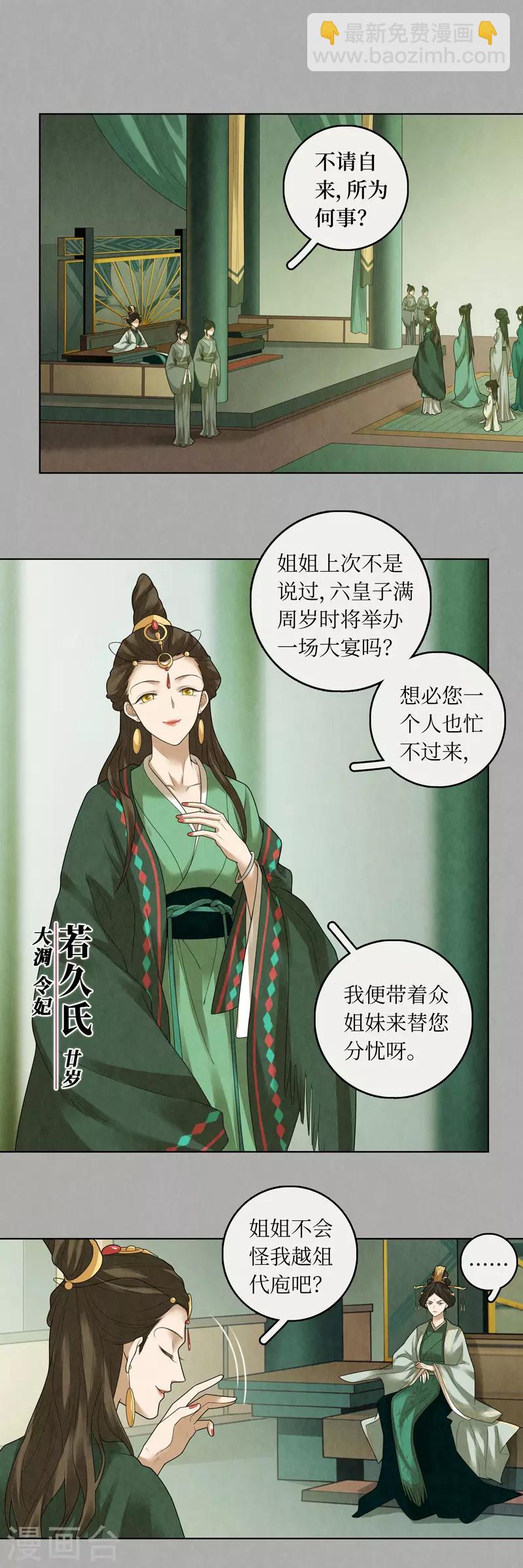 第78话-第79话