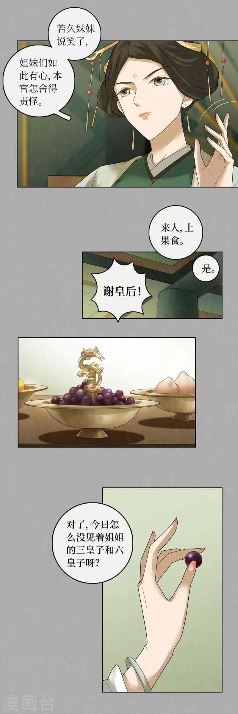 第78话-第79话
