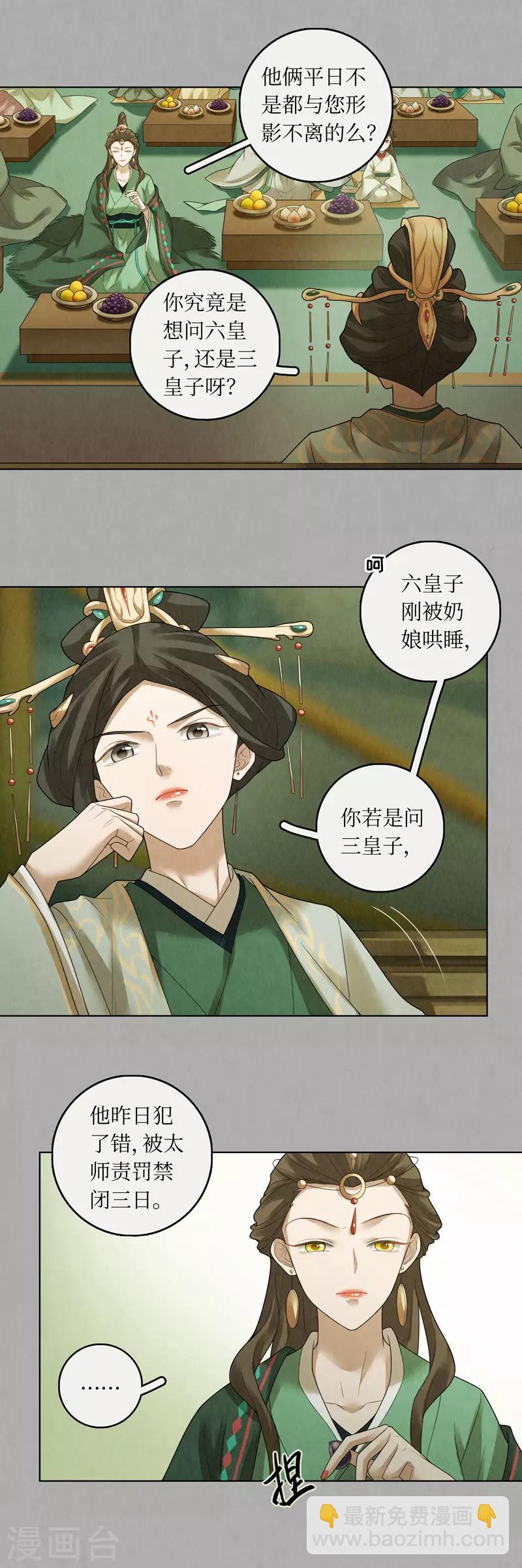 第78话-第79话