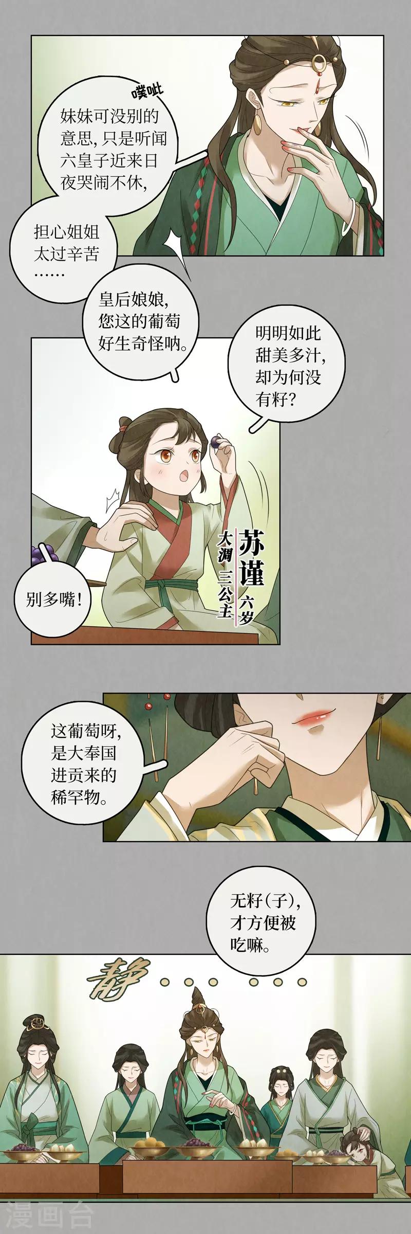第78话-第79话
