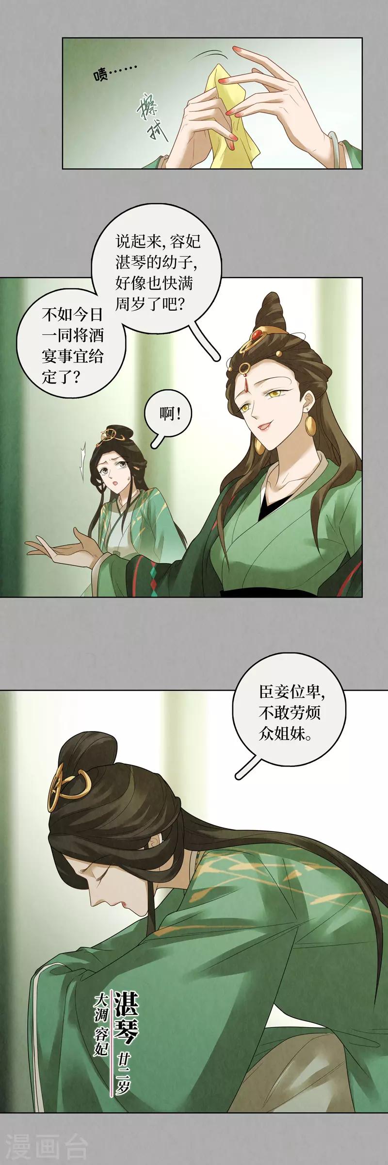 第78话-第79话