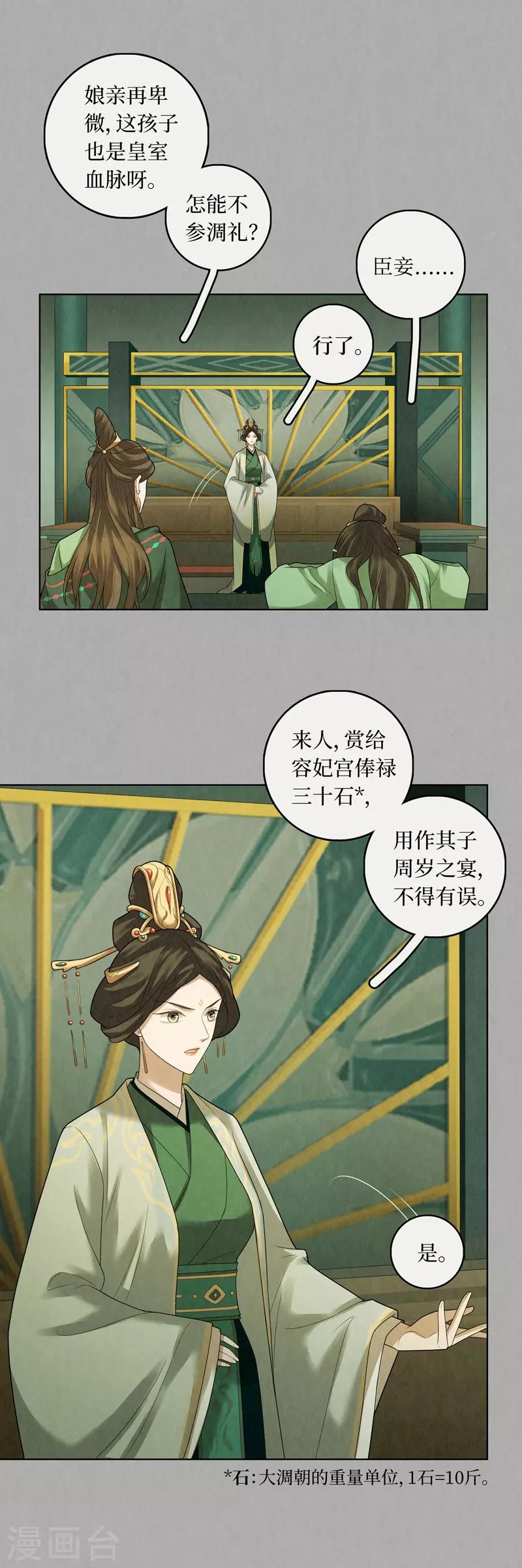 第78话-第79话