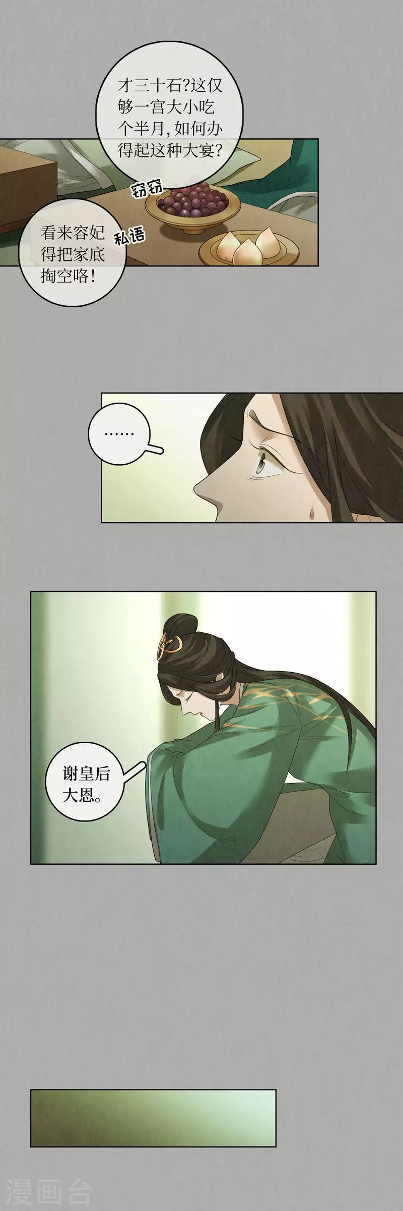 第78话-第79话