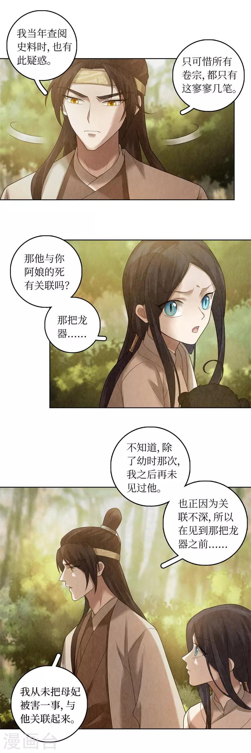 第80话-第81话