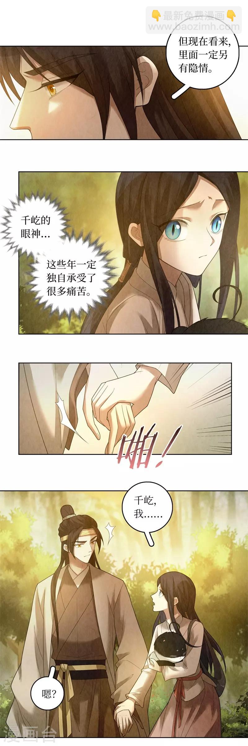 第80话-第81话