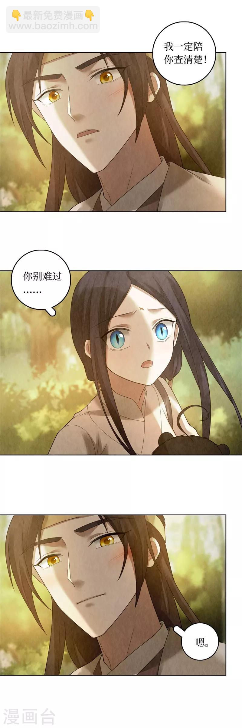 第80话-第81话