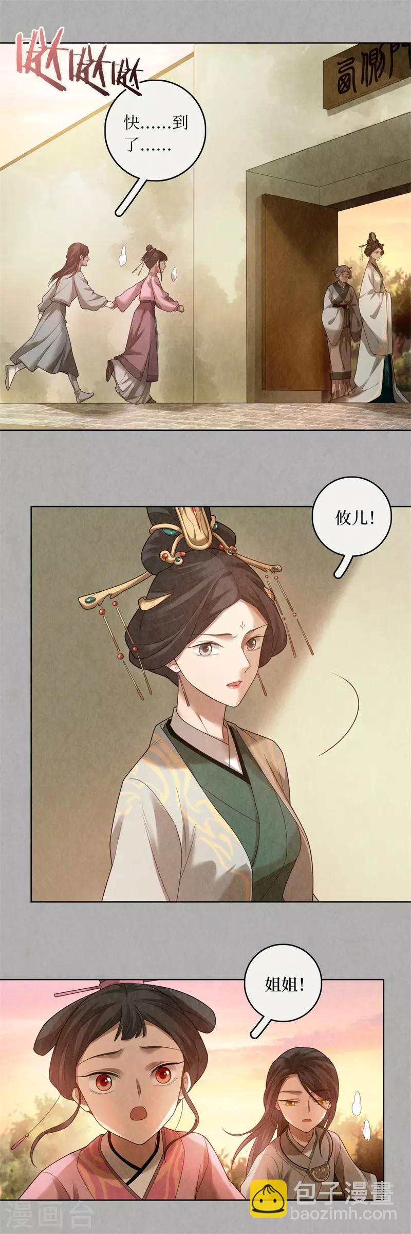 第80话-第81话