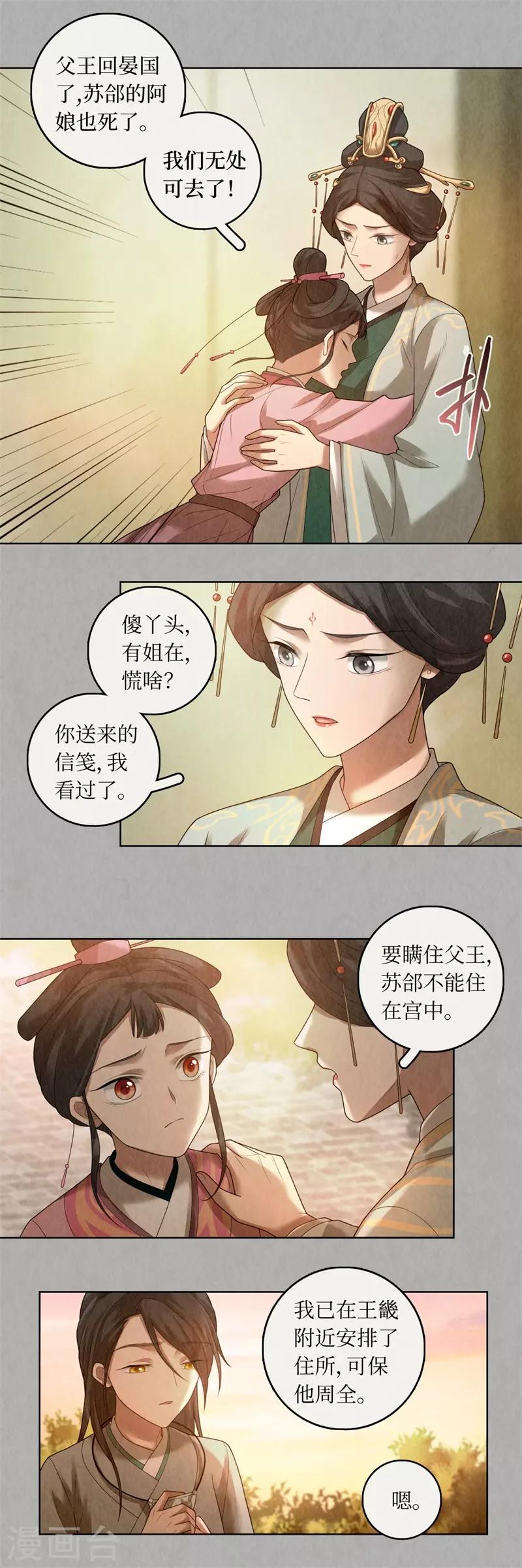 第80话-第81话