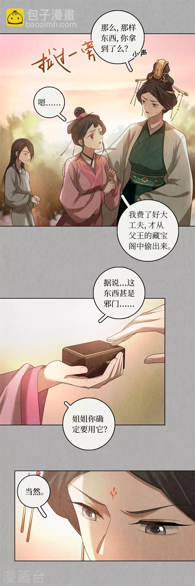 第80话-第81话