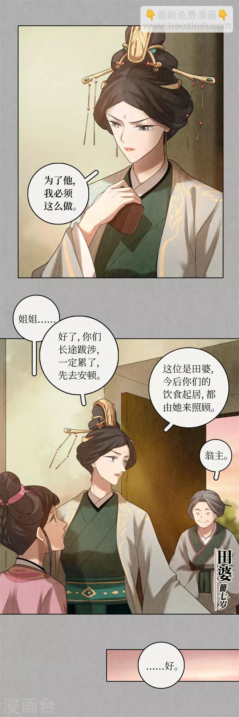 第80话-第81话