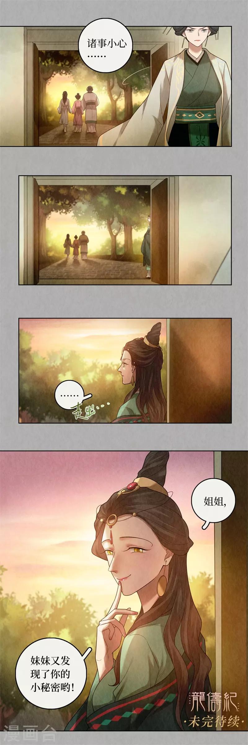 第80话-第81话