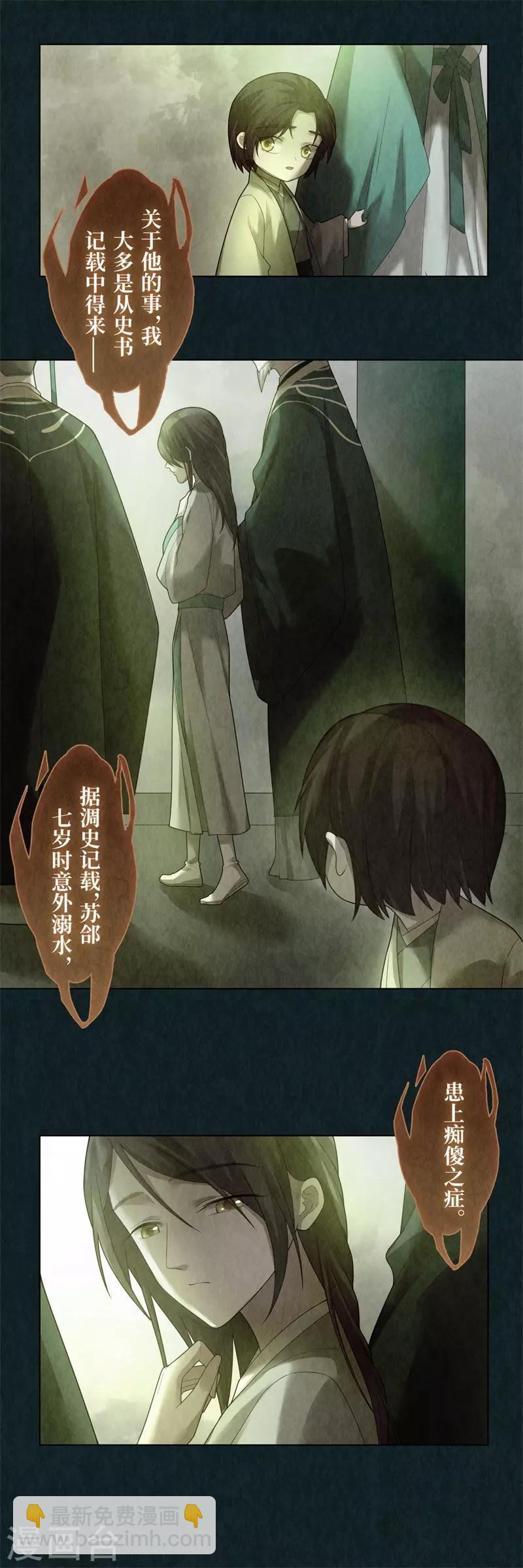 第80话-第81话