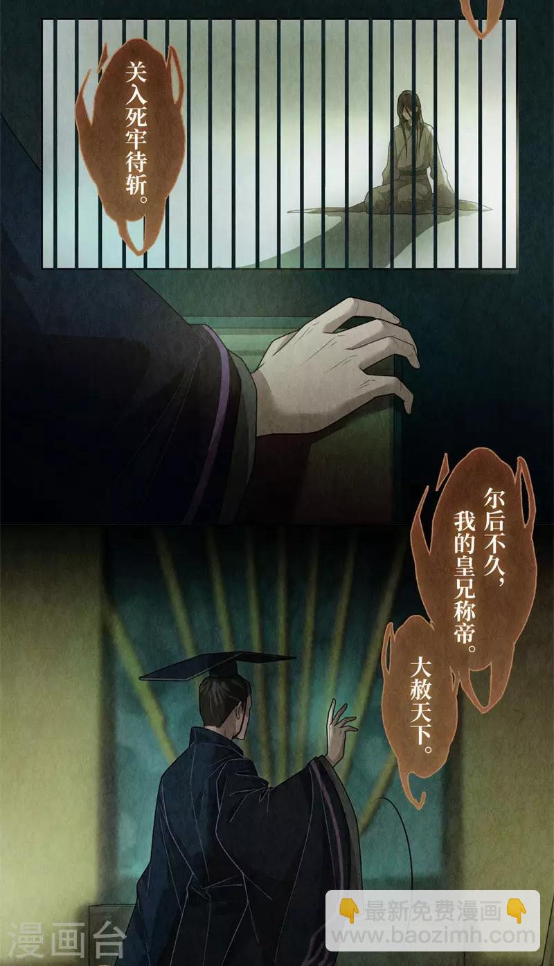 第80话-第81话