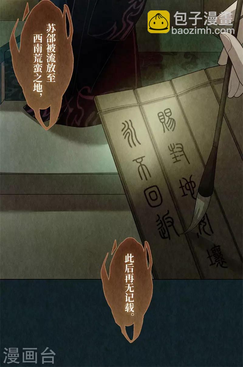 第80话-第81话