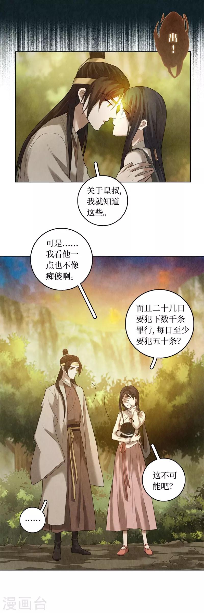 第80话-第81话