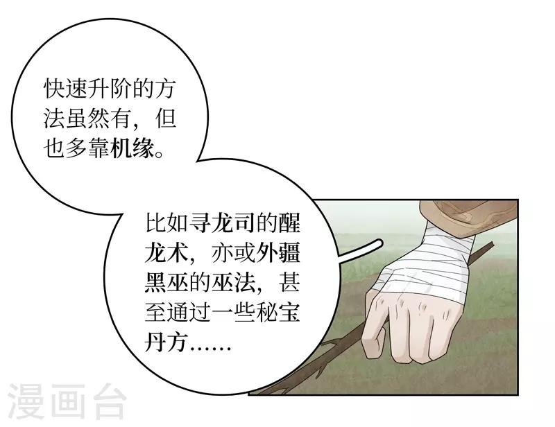 第9话-第9话