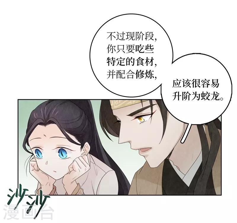 第9话-第9话