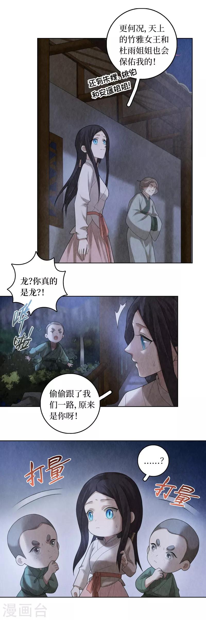 第82话-第83话
