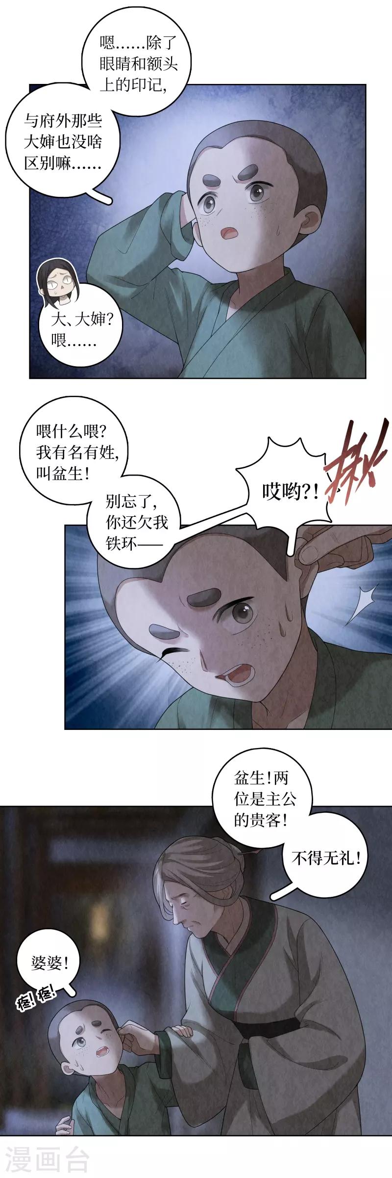 第82话-第83话