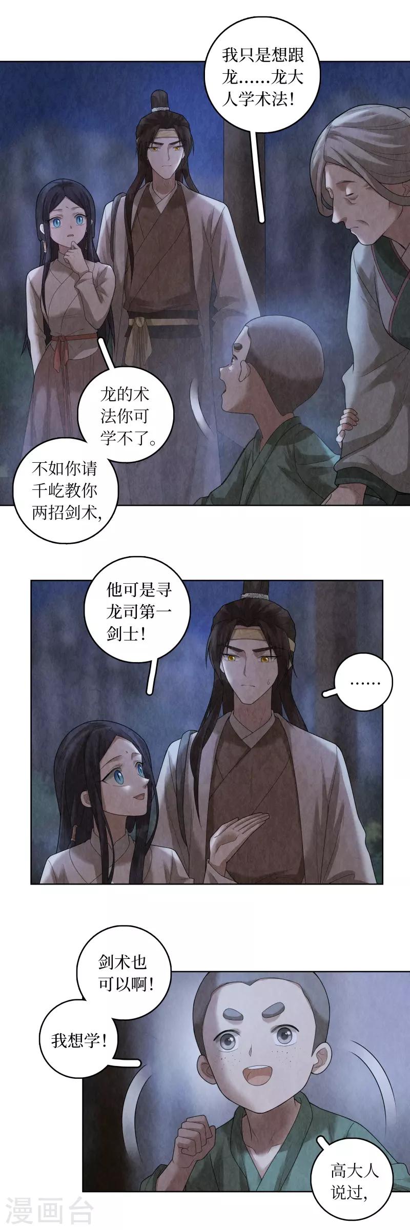 第82话-第83话