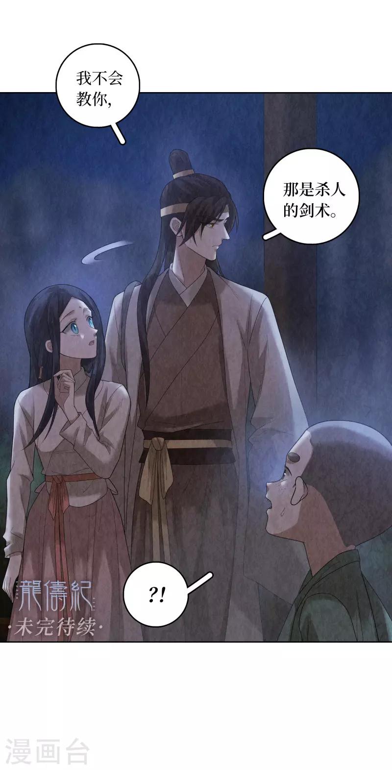 第82话-第83话