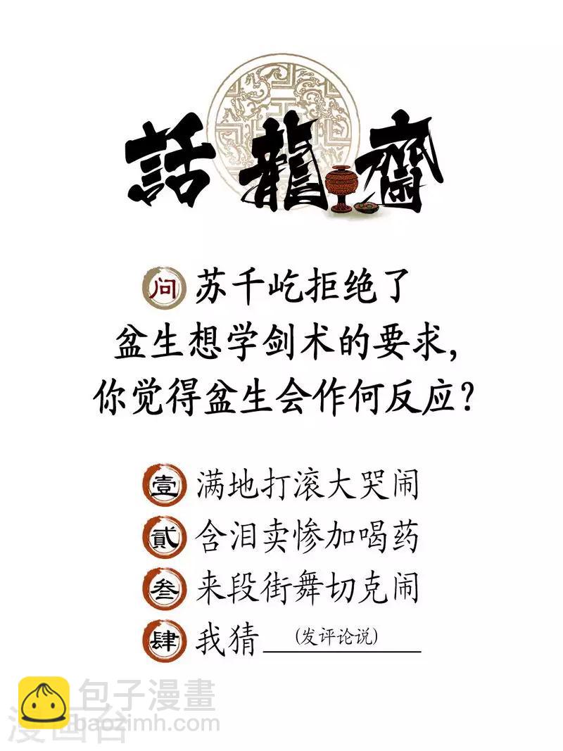第82话-第83话
