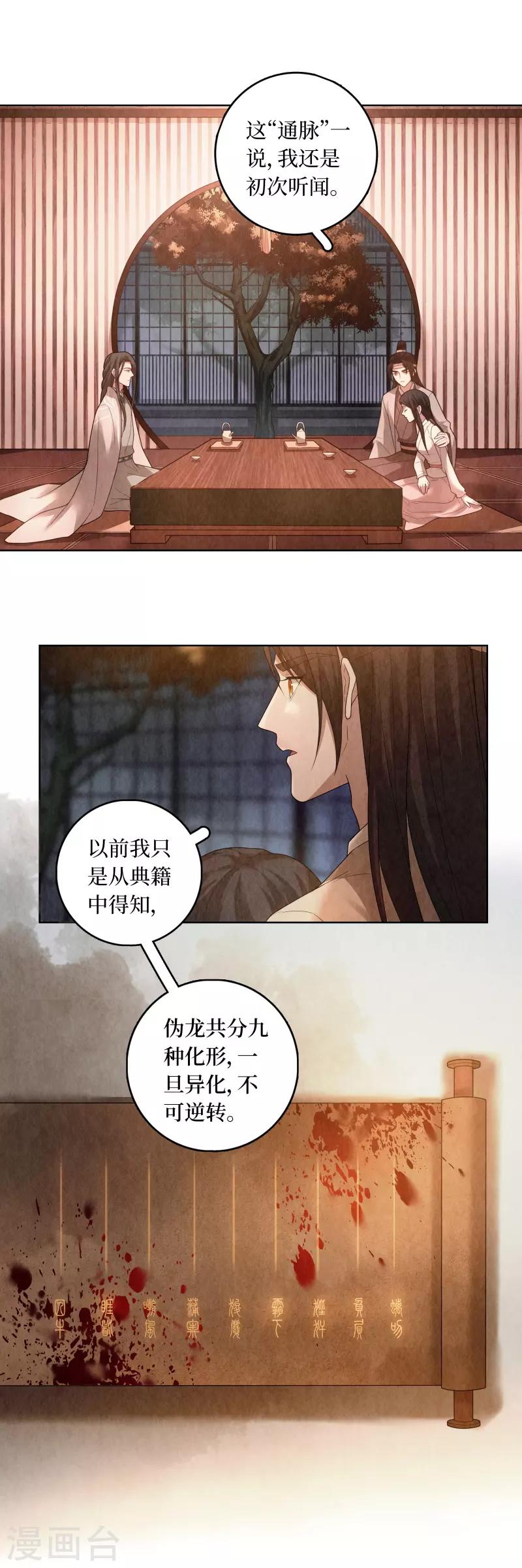 第82话-第83话