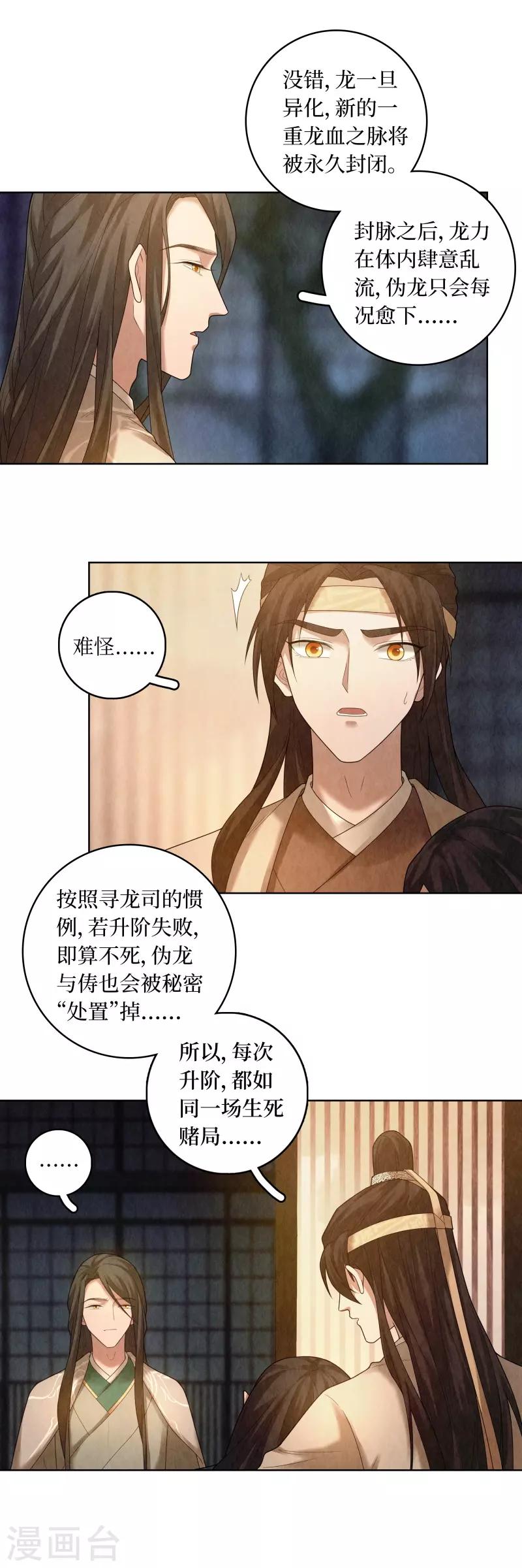 第82话-第83话