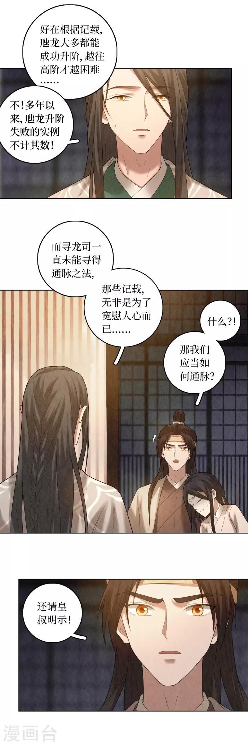 第82话-第83话