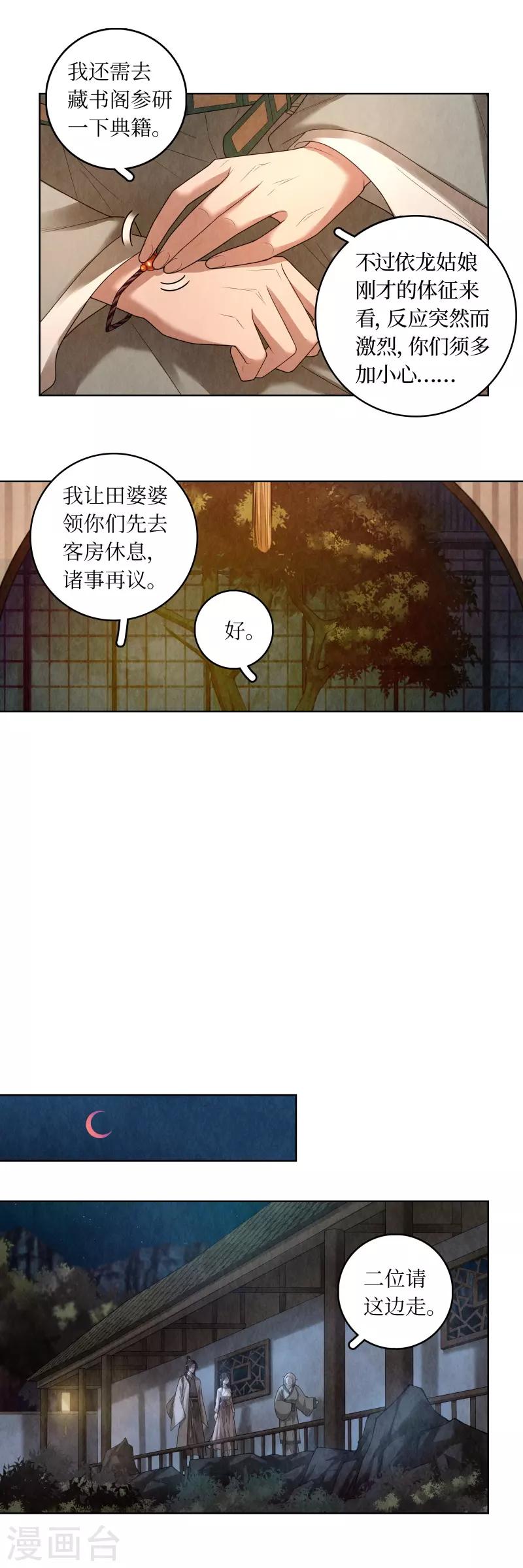 第82话-第83话